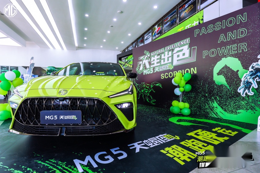 6.9秒破百买菜车 平民轿跑MG5天蝎座 登陆天津
