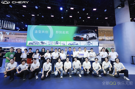 全新QQ举办“用户共创大会”，向网友征集车型命名