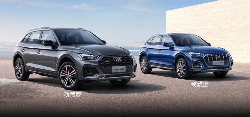 售价39.68-48.70万，8款车型怎么选？ 新款奥迪Q5L购车手册