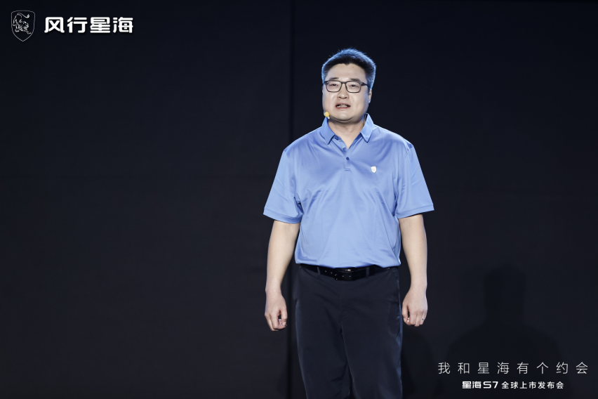 做用户最真诚的知己，风行星海S7全球正式上市