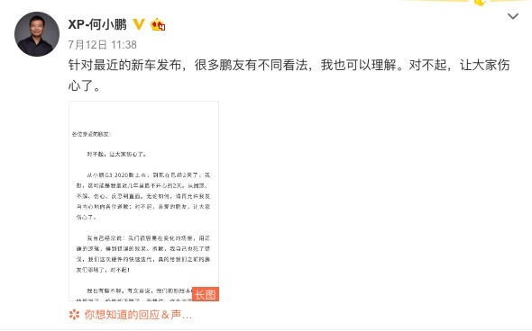 小鹏G3新款上市，老车主集体暴怒：说好的诚信呢？