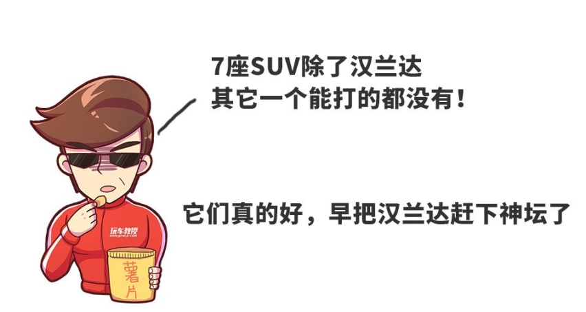 说狠话挨毒打！全球联合都干不赢这SUV 永远的神！