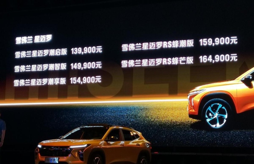 小黄蜂来啦！搭载1.5T发动机，雪佛兰Seeker星迈罗13.99万起
