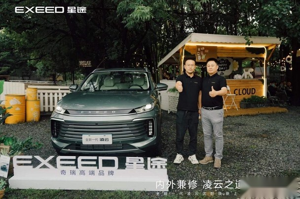 全新一代凌云价格、权益图