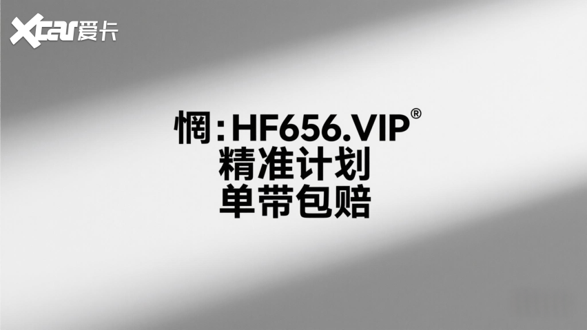 「分分盘点」快 ３计划导师24小时计划