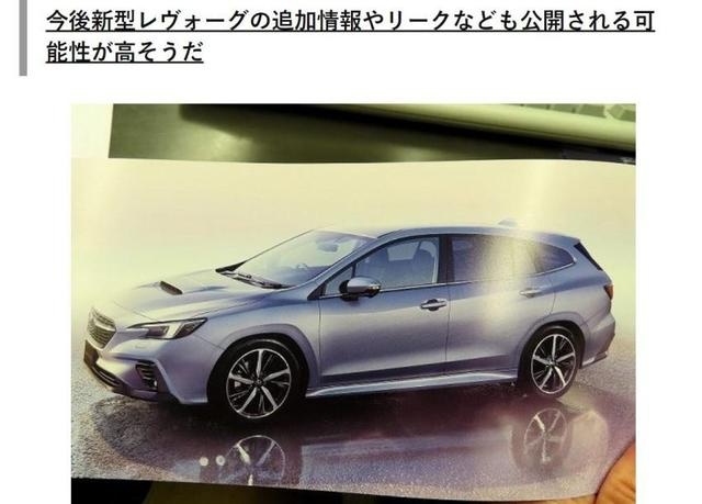 大改款Levorg内饰陈列正式揭晓 导入11.6寸触摸屏