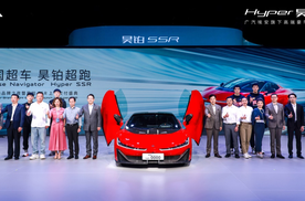 不止领先。中国第一超跑昊铂SSR上市交付，售128.6万元起