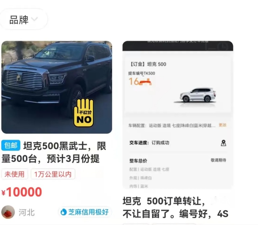 坦克500成为黄牛的新猎物，交期不明引人吐槽！