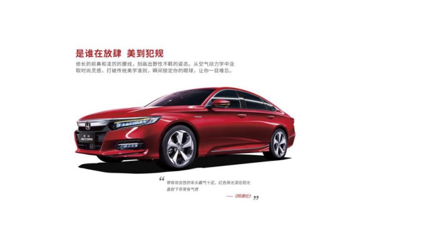 有颜又有料，本田十代雅阁只是“大号思域”吗？
