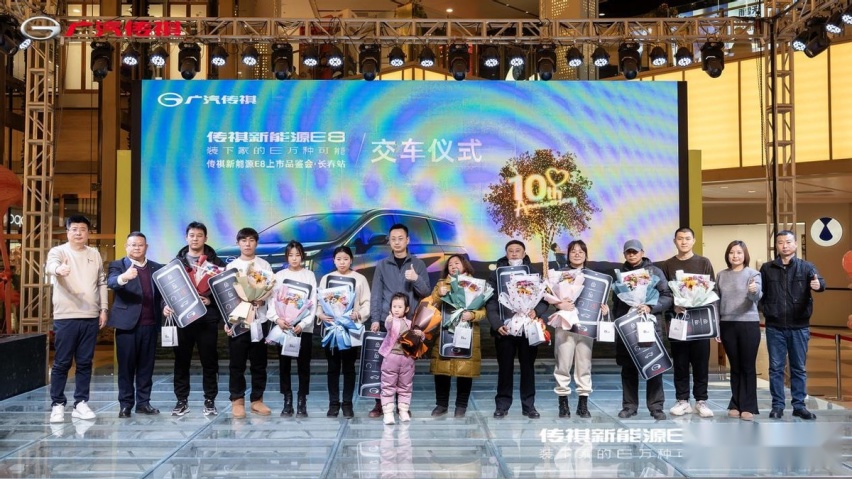 传祺新能源E8交付派对满爱春城 家用车就此进入MPV时代！