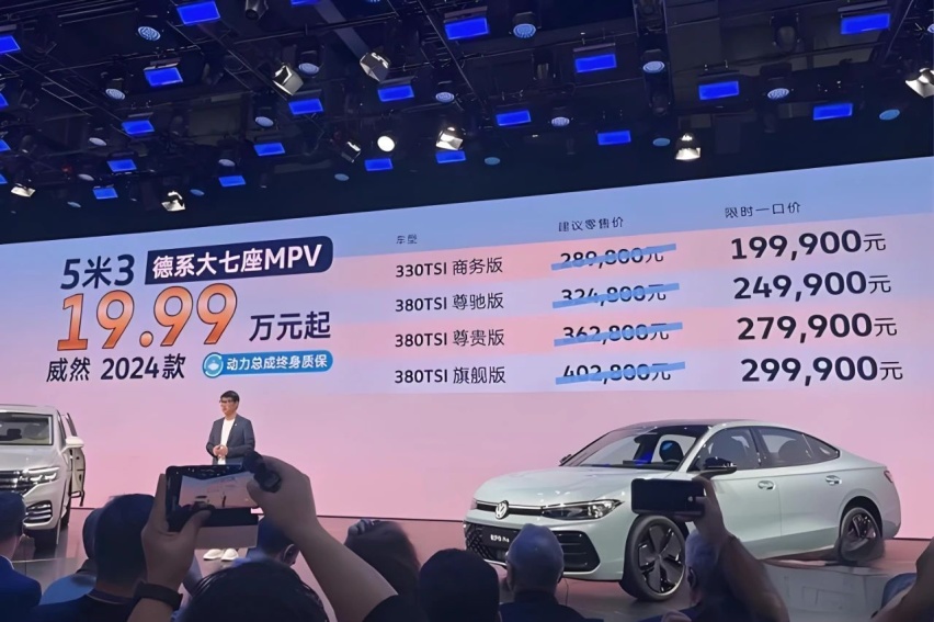 广州车展曝出2024年“最狠一口价”
