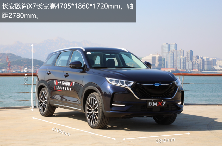 理科生/技术控/出精品 试驾长安欧尚X7