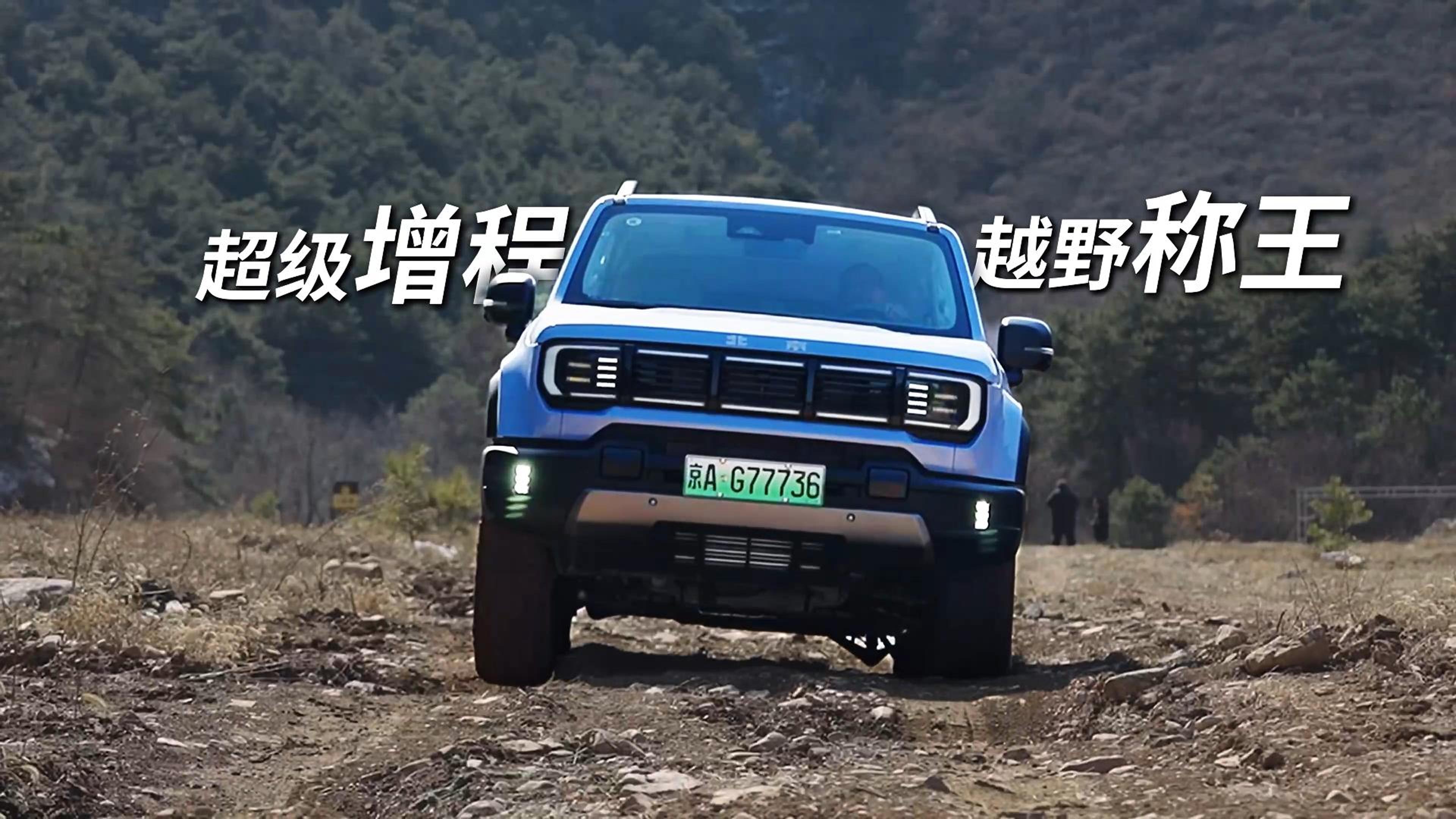 �³���BJ40������������ս�������� ���̫����
