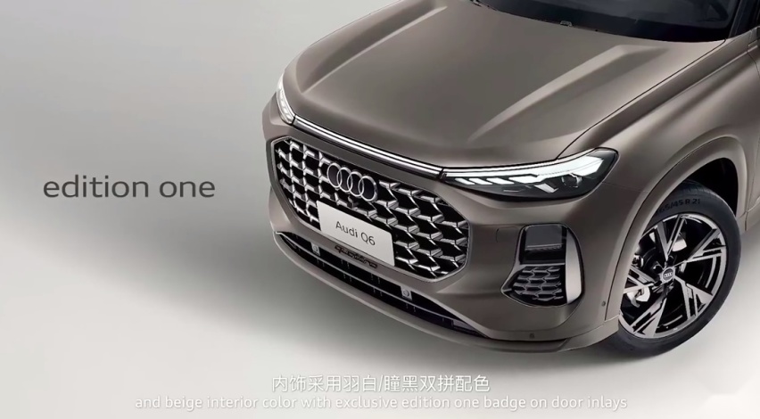 50万起，上汽奥迪Q6开启预订！整车尺寸超越奥迪Q7