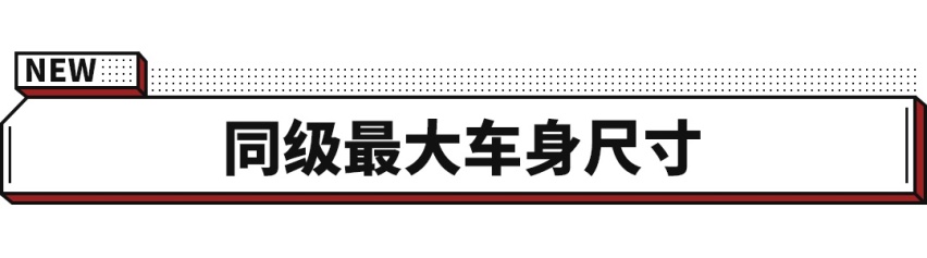 ​29.99万起！大众全新SUV揽境上市 尺寸同级之最