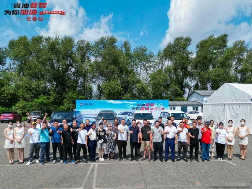 “省油菱智，为你加油”菱智M5节油挑战赛长春站完美落幕