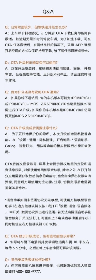 智己翻车！车机故障遭遇大面积投诉