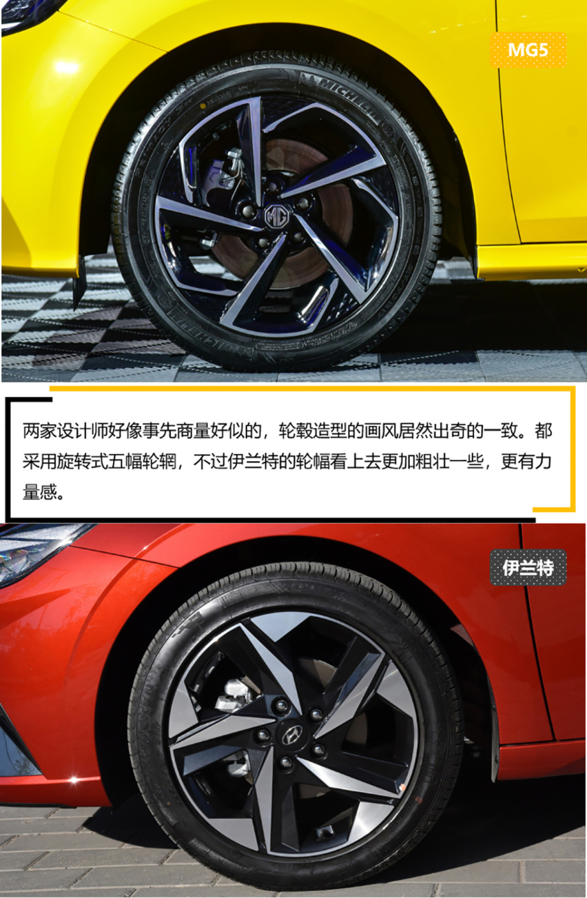 【帮你选车】都是年轻运动风 伊兰特和MG5颜值大比拼