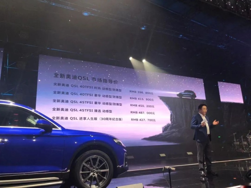 更年轻、更运动、更越野！全新奥迪Q5L上市，39.68万元起