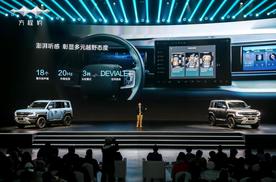 售28.98万元起，方程豹汽车首款车型豹5正式上市，11月内启动交付