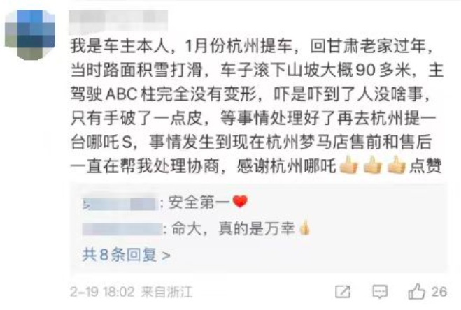 这才是安全的电动车 ！哪吒S滚下90米大坡   车主手擦破一点皮
