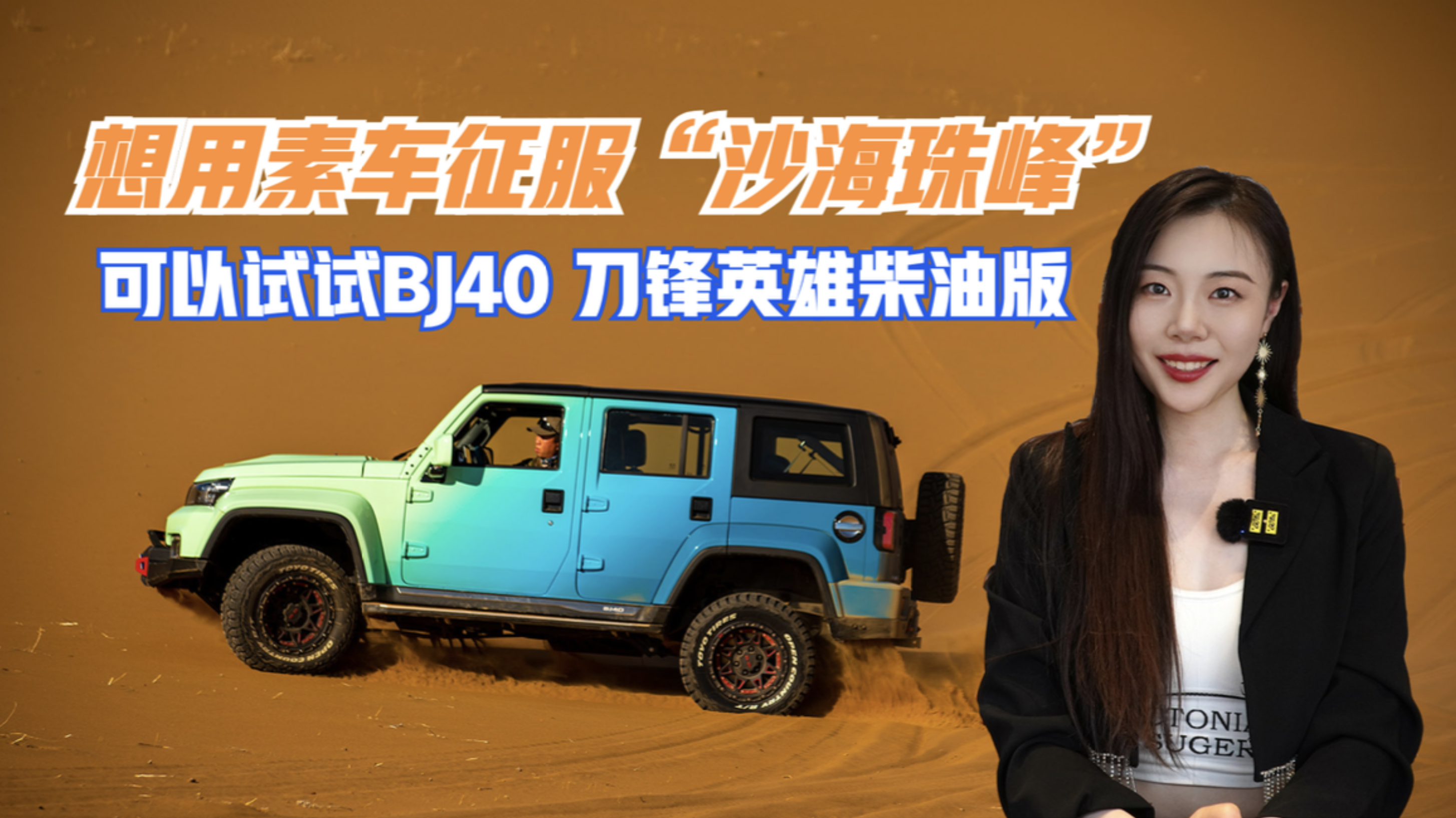 سɳ塱 BJ40Ӣ۲Ͱ