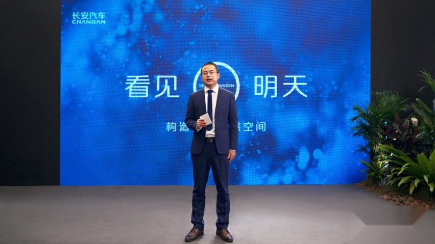 分享先锋情感空间理念 长安设计为中国汽车品牌注入信心