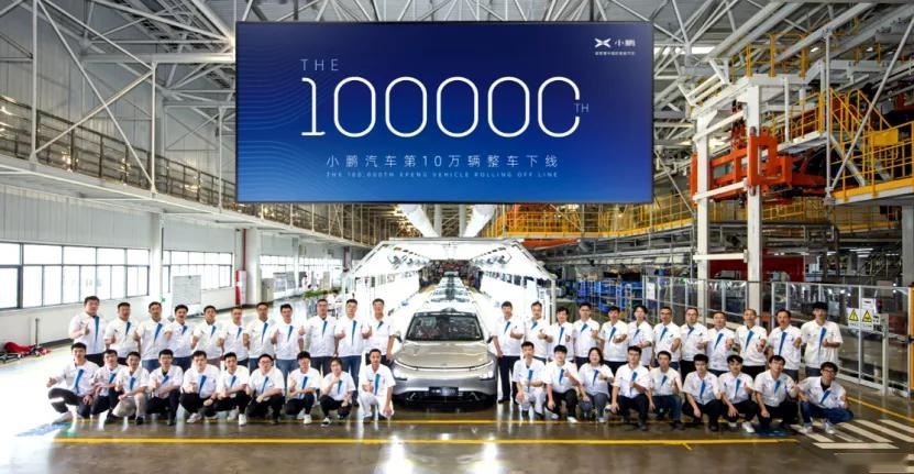 小鹏汽车第10万辆整车下线；奥迪国产Q4 e-tron谍照曝光
