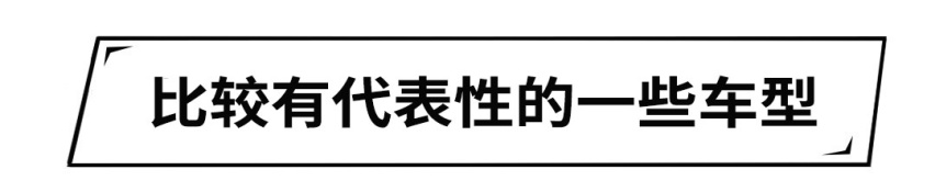 看晕了，带Plus、Max、Pro的车到底有啥不同？