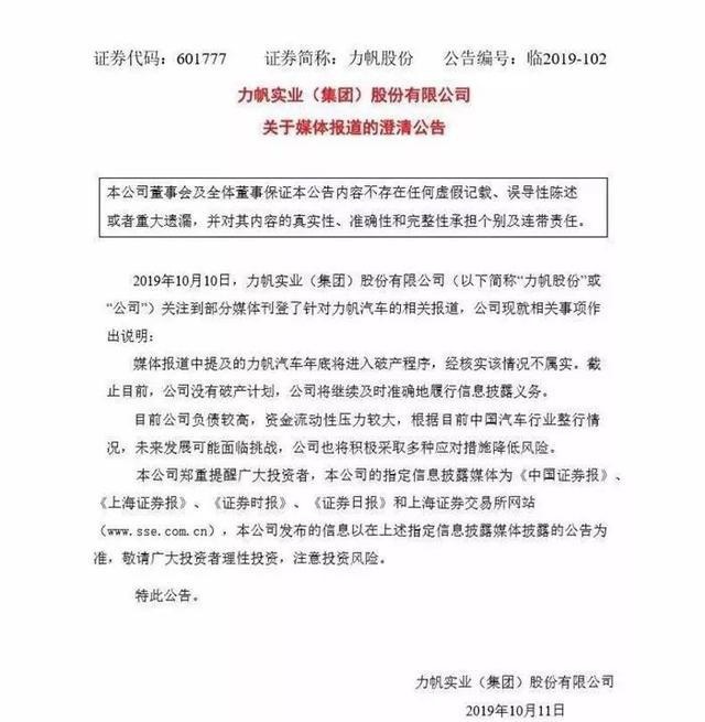 一张网传图 银行正常操作却让车企慌了神