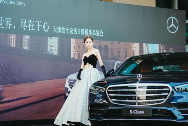 世界，尽在于心 | 天津波士宏达S级轿车品鉴会完美收官