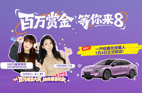 9.99万元起,中国一汽悦意08全球上市