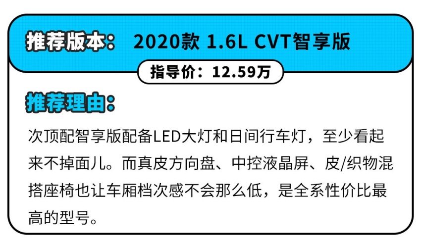 9.99万起这些车看家本领很诱人，但是千万别急着买单！