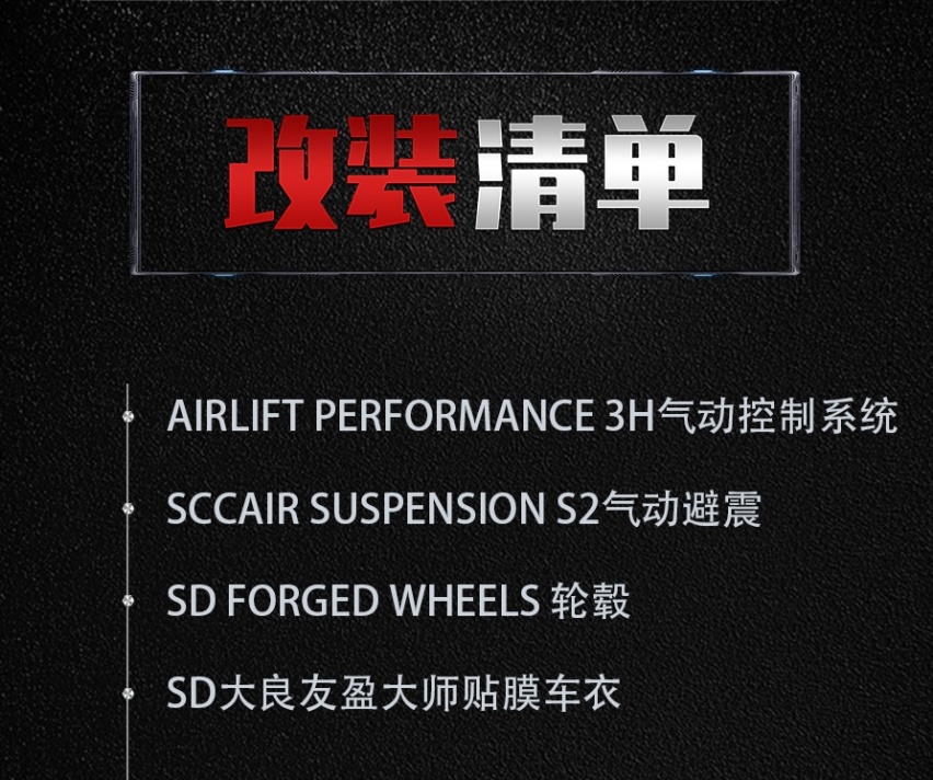 购入传祺M8来为公司商务接待，改个气动姿态风来方便客户上车？