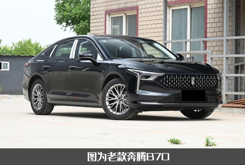 12.99万元起售，第4代奔腾B70上市，全新前脸标配2.0T+6AT