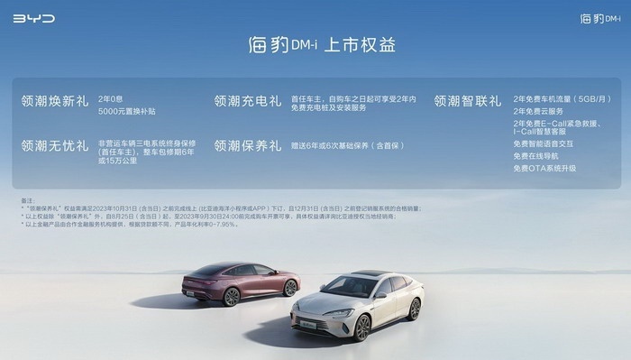 你还在为纯电车续航焦虑？来看看合肥上市的海豹DM-i
