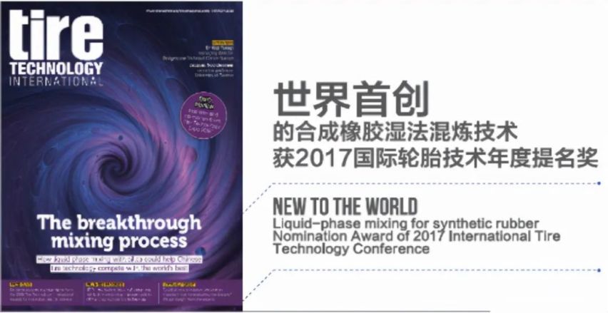 官宣 | 赛轮轮胎与力盛体育正式签署赛事战略合作伙伴协议