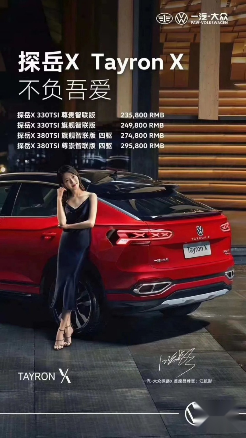 很显然，探岳X的方方面面都很能“打”