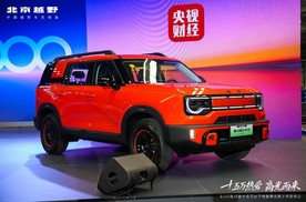 15万用户认证+央视实测！BJ30旅行家高光版上市，超级置换价6.99