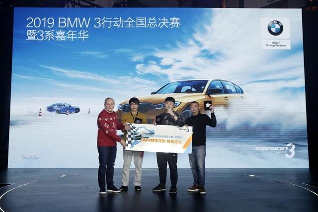 2019 BMW 3行动全国总决赛震撼收官