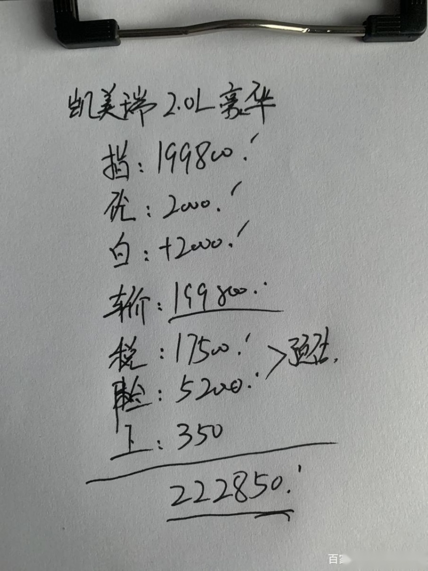 放着优惠三五万的迈腾雅阁不选，却买了凯美瑞，车主告诉你原因