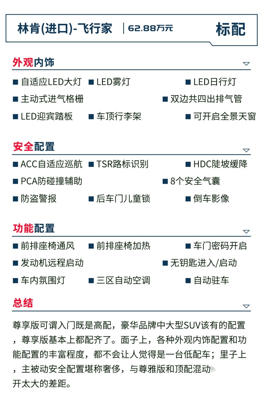 比对手便宜10几万，全新7座SUV买哪款？