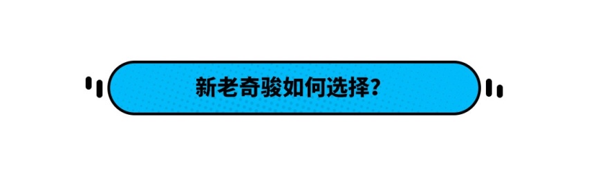 现款优惠2.9万！换代提升不少 这18万级日产奇骏该怎样选？