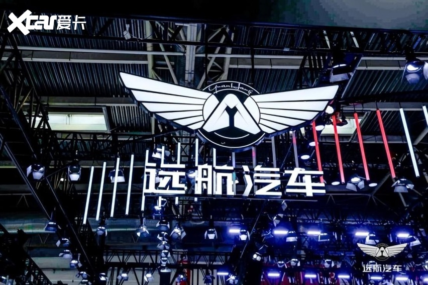 “新“ 远航 ”新”出发 大运集团远航品牌携旗下新能源车型亮相北京