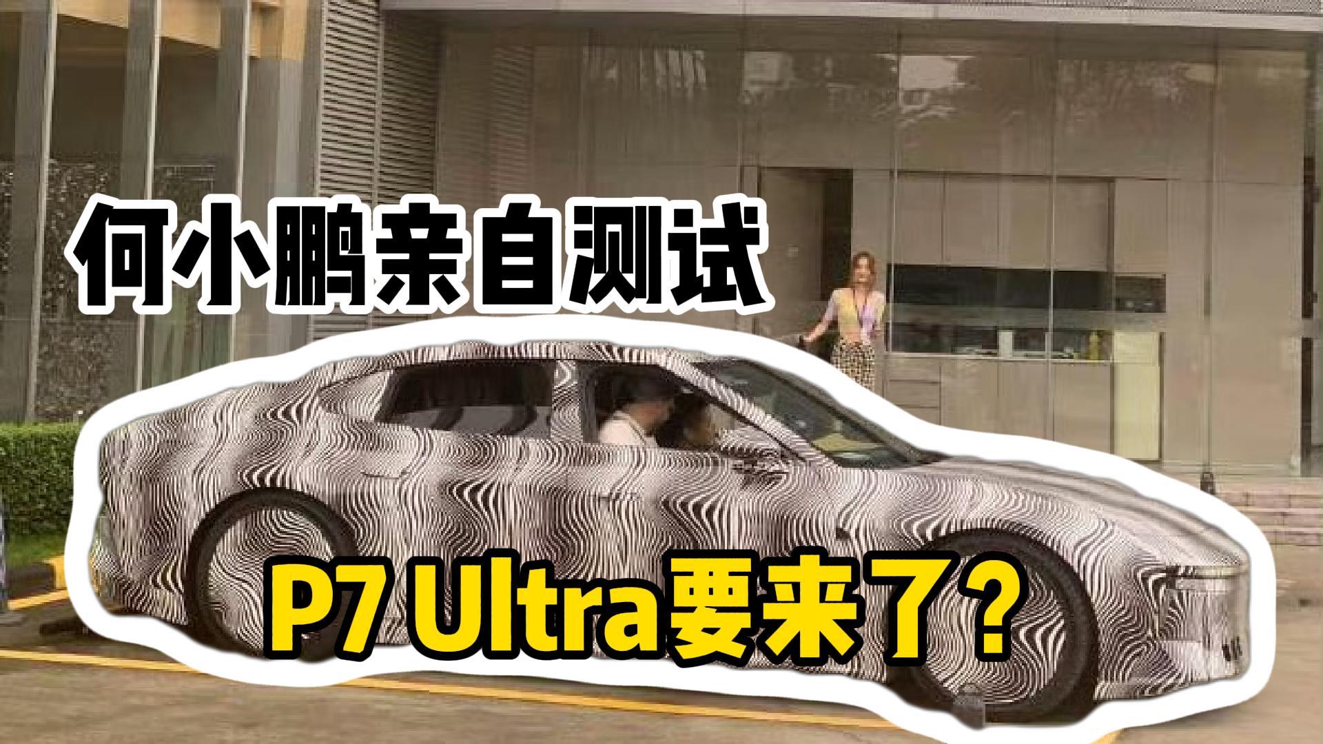СϳԣP7 UltraҪˣ