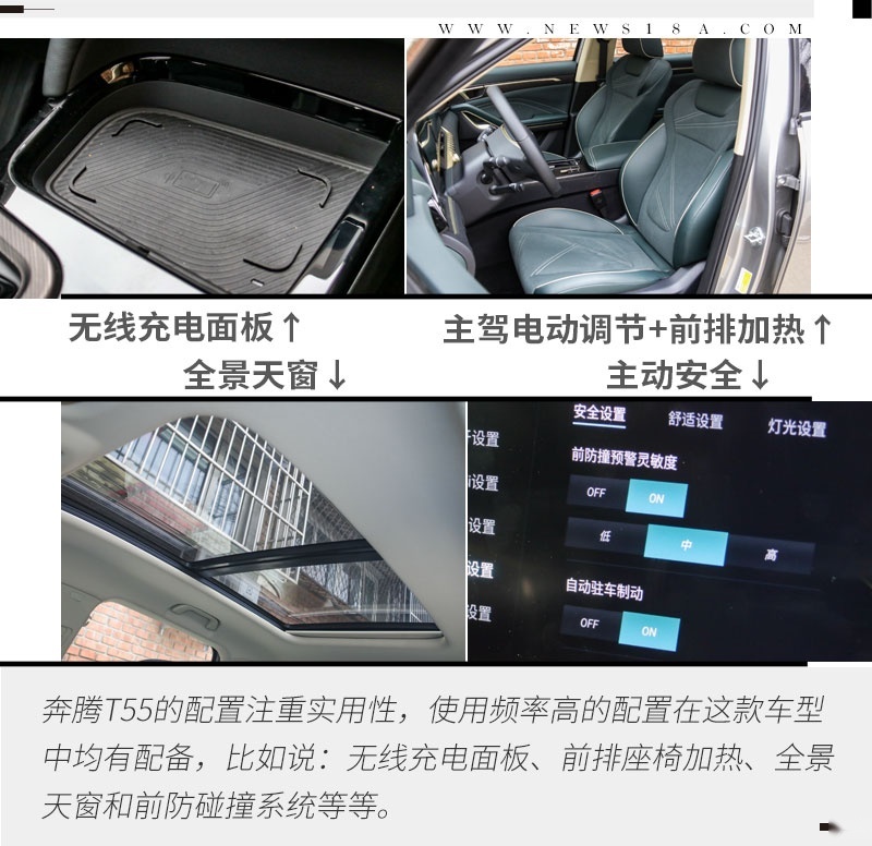 10万级的精品SUV 奔腾T55尝鲜版静态体验