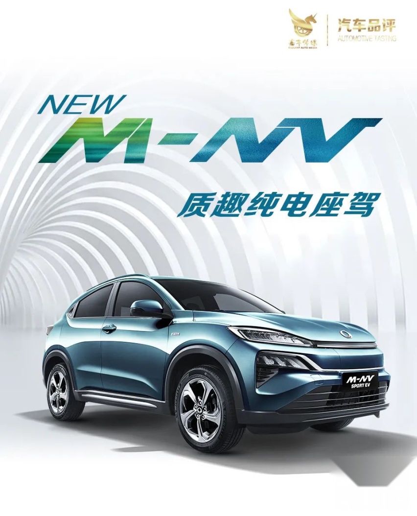 汽车品评|M-NV惊艳上市 东风本田 逆境中打磨企业韧度