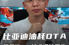 比亚迪让第五代DM技术油耗再降10%，技术进阶让用户出行更省