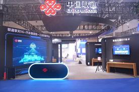 中国联通（重庆）5G融合创新中心亮相2024中国智电展