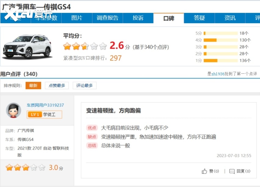 产品冗杂、尾大不掉，广汽传祺的路为何越走越窄？